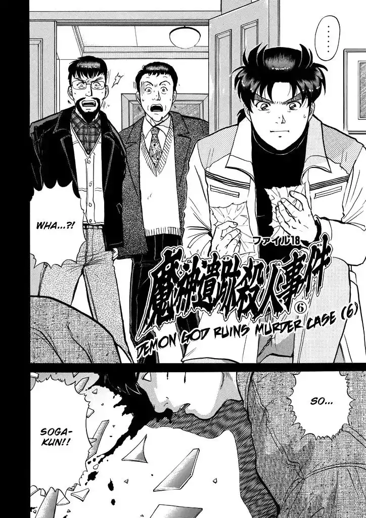 Kindaichi Shounen no Jikenbo Chapter 204 5